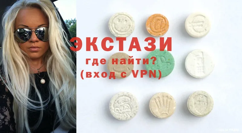 Экстази XTC  Дмитровск 