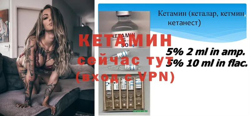 Кетамин VHQ  Дмитровск 